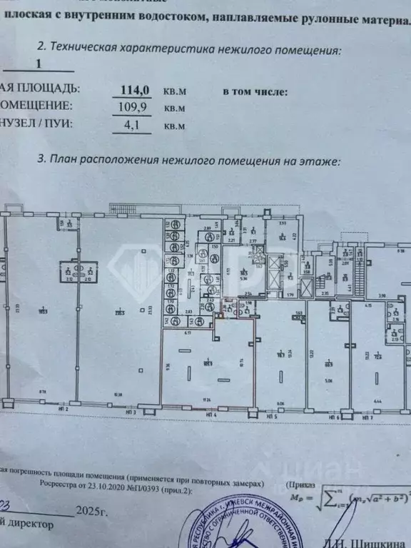 Помещение свободного назначения в Удмуртия, Ижевск Воткинское ш., 53к1 ... - Фото 2