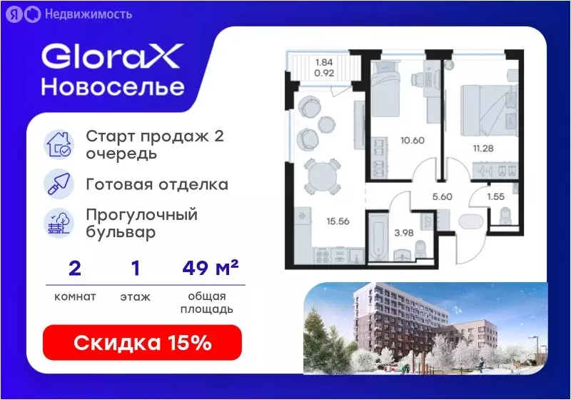 2-комнатная квартира: городской посёлок Новоселье, ЖК Глоракс ... - Фото 1