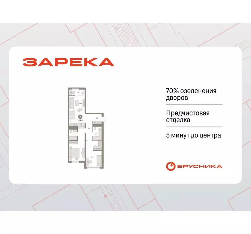 2-комнатная квартира: Тюмень, Мысовская улица, 26к1 (76.83 м) - Фото 0