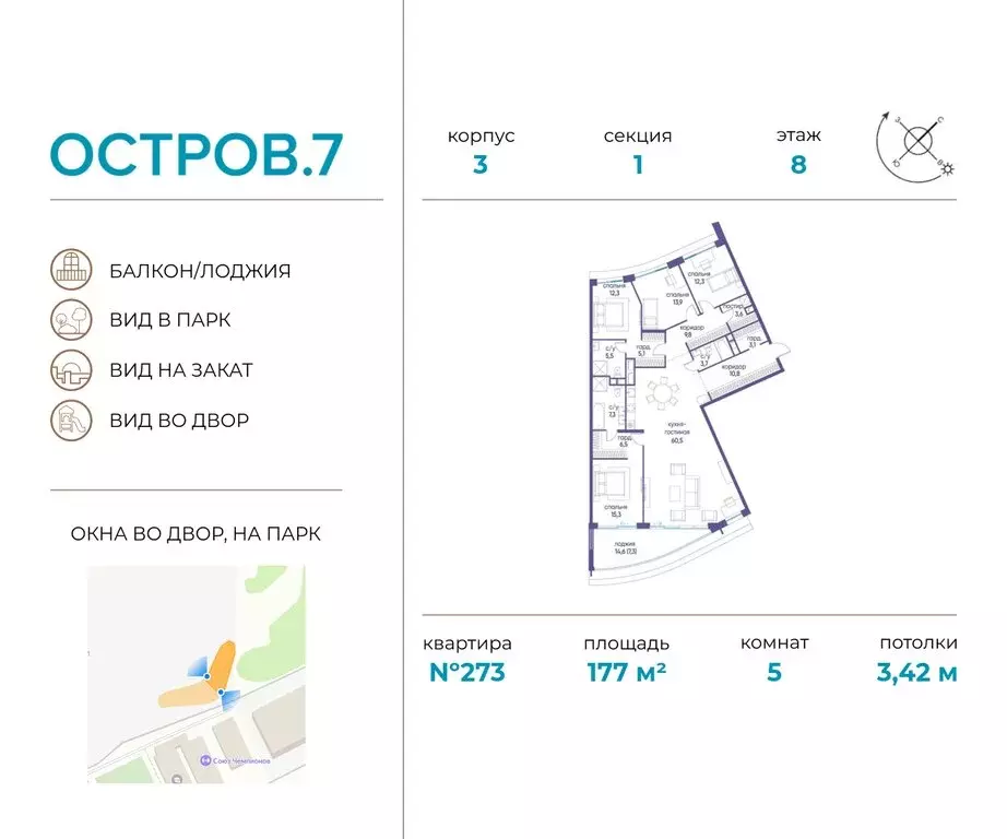 5-комнатная квартира: Москва, жилой комплекс Остров, 7-й квартал ... - Фото 0