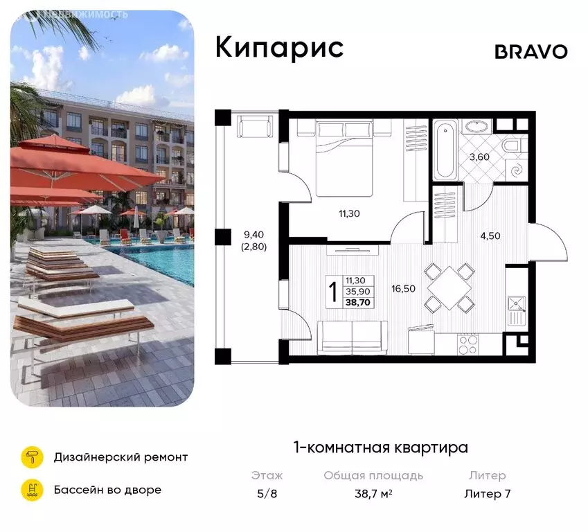 1-комнатная квартира: Сукко, жилой комплекс Кипарис (38.7 м) - Фото 0