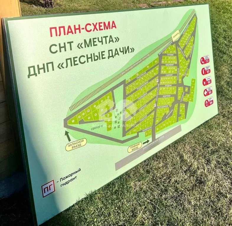 Участок, 11.5 сот., сельхоз (снт или днп) - Фото 2