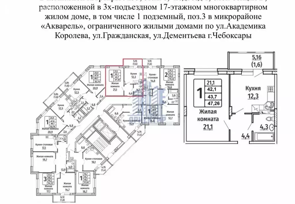 Продажа Квартир В Чебоксарах 3