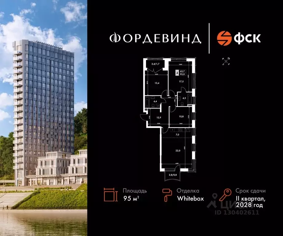 4-к кв. Нижегородская область, Нижний Новгород Черниговская ул. (95.0 ... - Фото 0