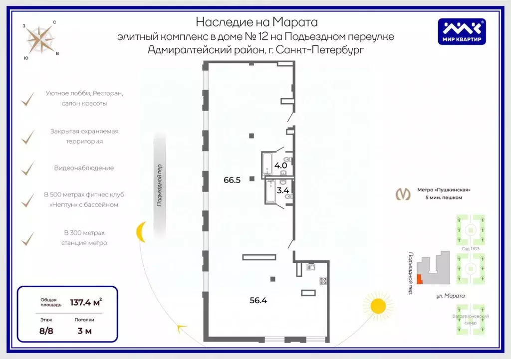 Офис в Санкт-Петербург Подъездной пер., 12 (140 м) - Фото 1