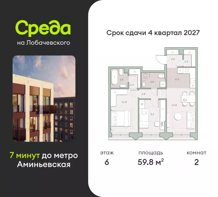 2-к кв. Москва Очаково мкр, Среда на Лобачевского жилой комплекс (59.8 ... - Фото 0