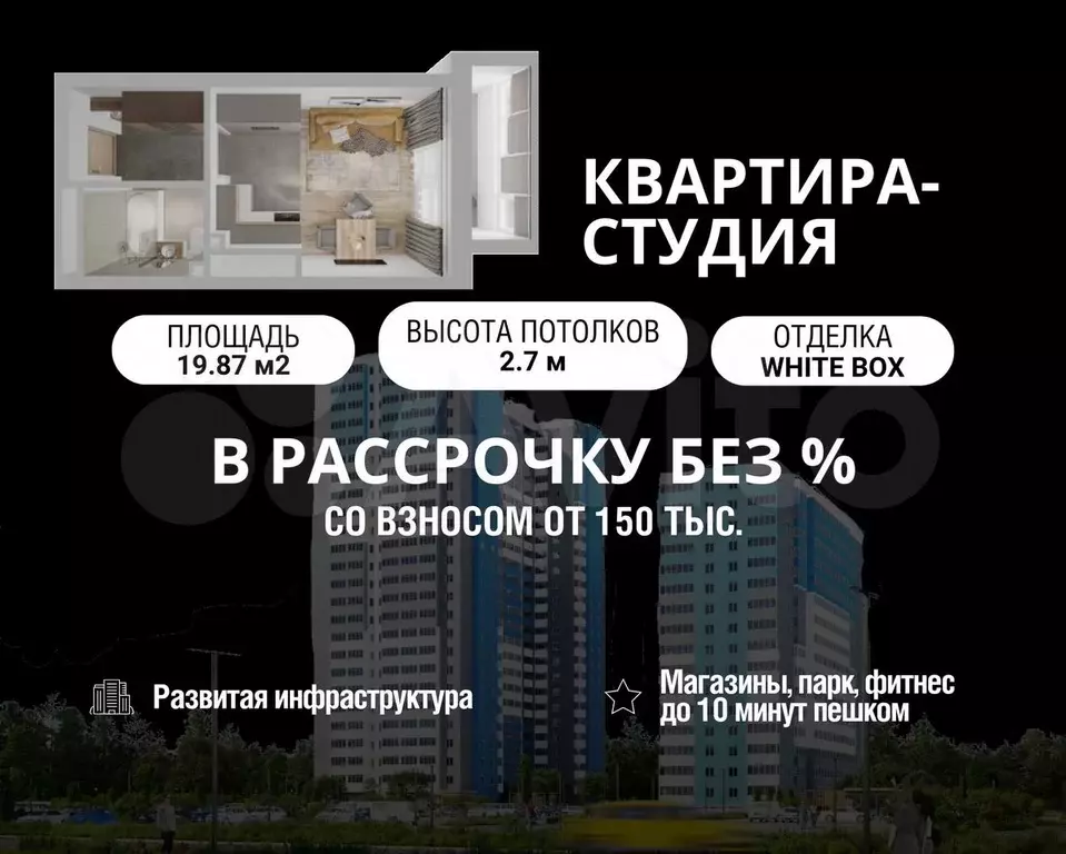 Квартира-студия, 19,9 м, 11/25 эт. - Фото 1