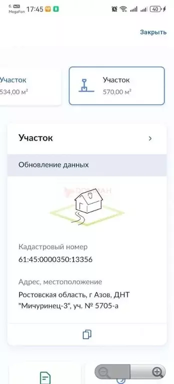 Участок в Ростовская область, Азов Азовский район, пер. 27-й Линейный ... - Фото 1