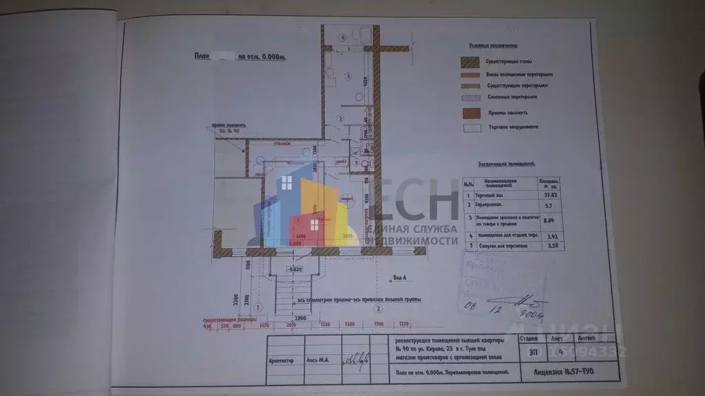 Торговая площадь в Тульская область, Тула ул. Кирова, 23 (71 м) - Фото 1