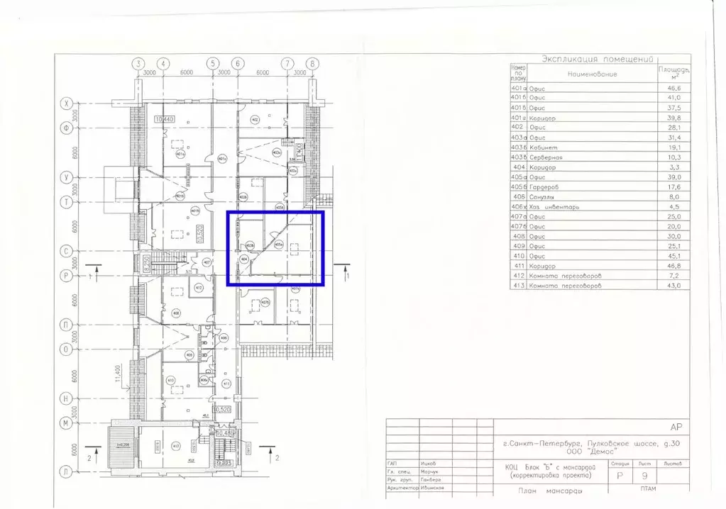 Помещение свободного назначения в Санкт-Петербург Пулковское ш., 30к4 ... - Фото 2