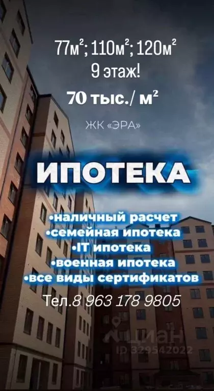 2-к кв. Северная Осетия, Владикавказ ул. Зураба Магкаева, 83 (72.0 м) - Фото 1