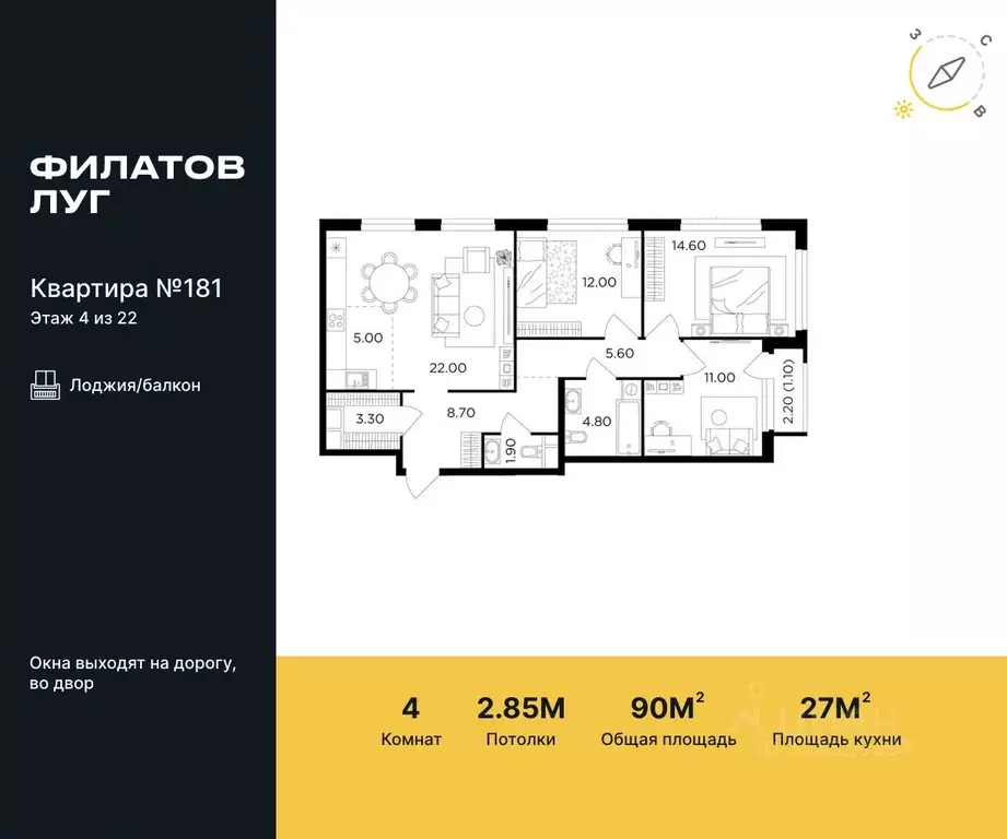 4-к кв. Москва Филатов Луг жилой комплекс, к5 (90.0 м) - Фото 0