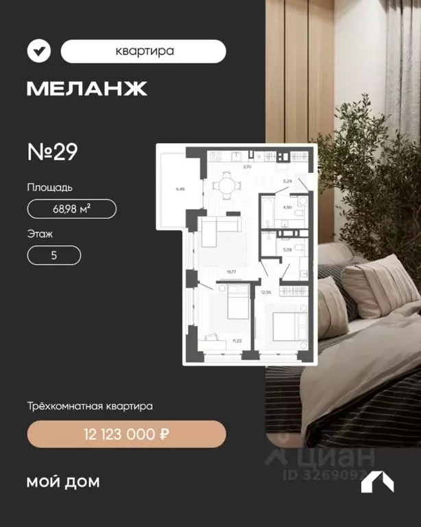 3-к кв. Алтайский край, Барнаул Красноармейский просп., 118 (69.0 м) - Фото 1