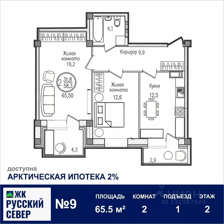 2-к кв. Мурманская область, Мурманск ул. Шевченко, 1 (65.5 м) - Фото 0