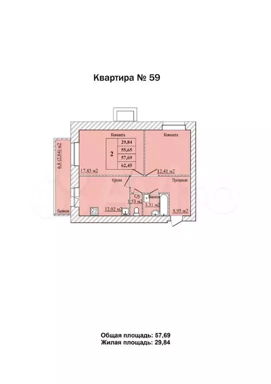 2-к. квартира, 57,7 м, 8/9 эт. - Фото 0