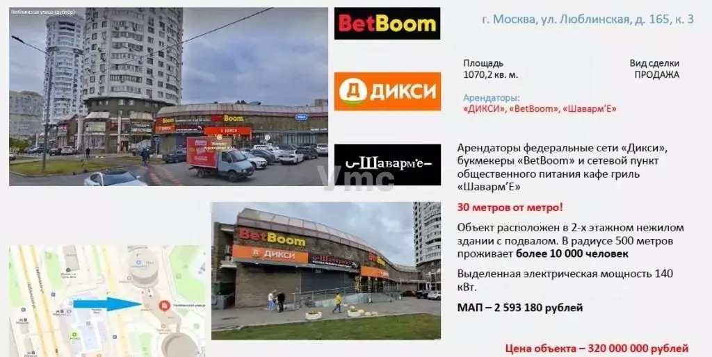 Торговая площадь в Москва Люблинская ул., 165К3 (1070 м) - Фото 0