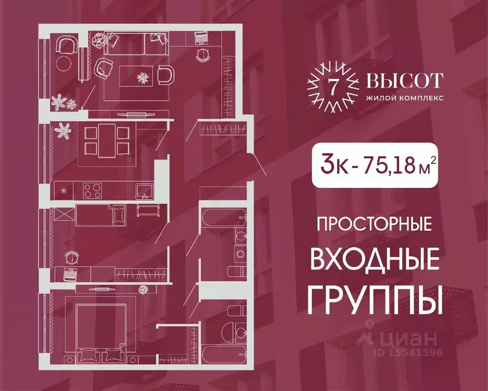 3-к кв. Кемеровская область, Кемерово ул. Дружбы, 10 (75.18 м) - Фото 0
