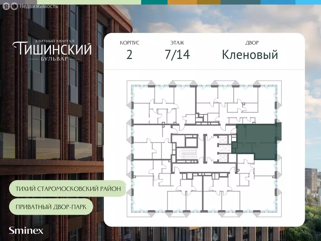 1-комнатная квартира: Москва, Электрический переулок, 1с20А (50.9 м) - Фото 1