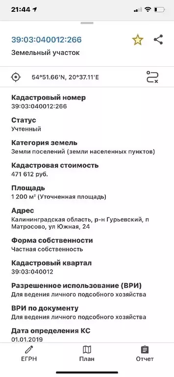 Участок в Калининградская область, Гурьевский городской округ, пос. ... - Фото 1