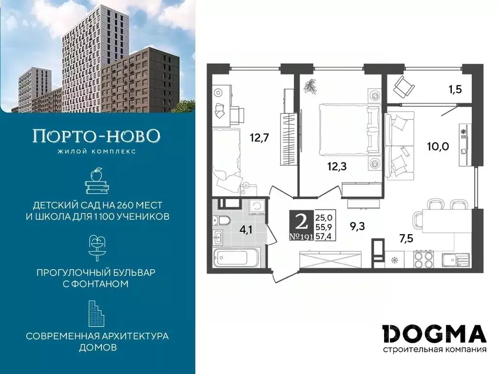 2-к кв. Краснодарский край, Новороссийск Порто-Ново жилой комплекс ... - Фото 0