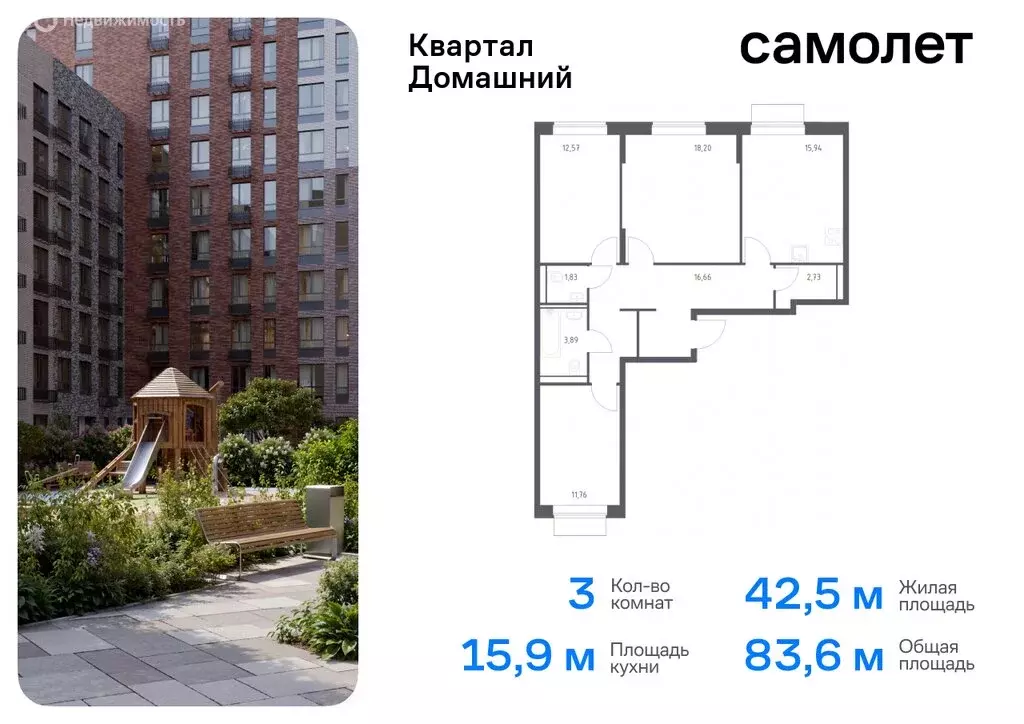 3-комнатная квартира: Москва, жилой комплекс Квартал Домашний, 2 ... - Фото 0