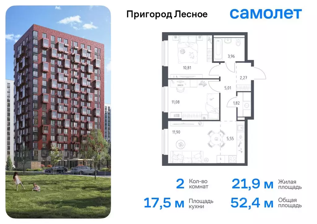 2-к кв. Московская область, Ленинский городской округ, Мисайлово пгт, ... - Фото 0