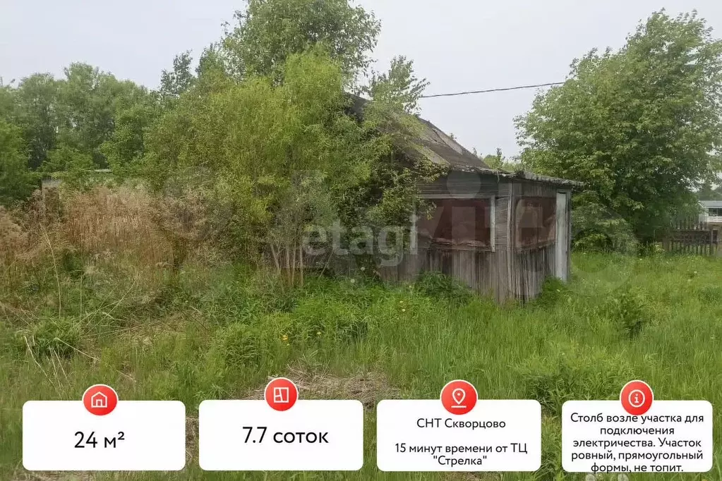 Дача 24 м на участке 7,7 сот. - Фото 0