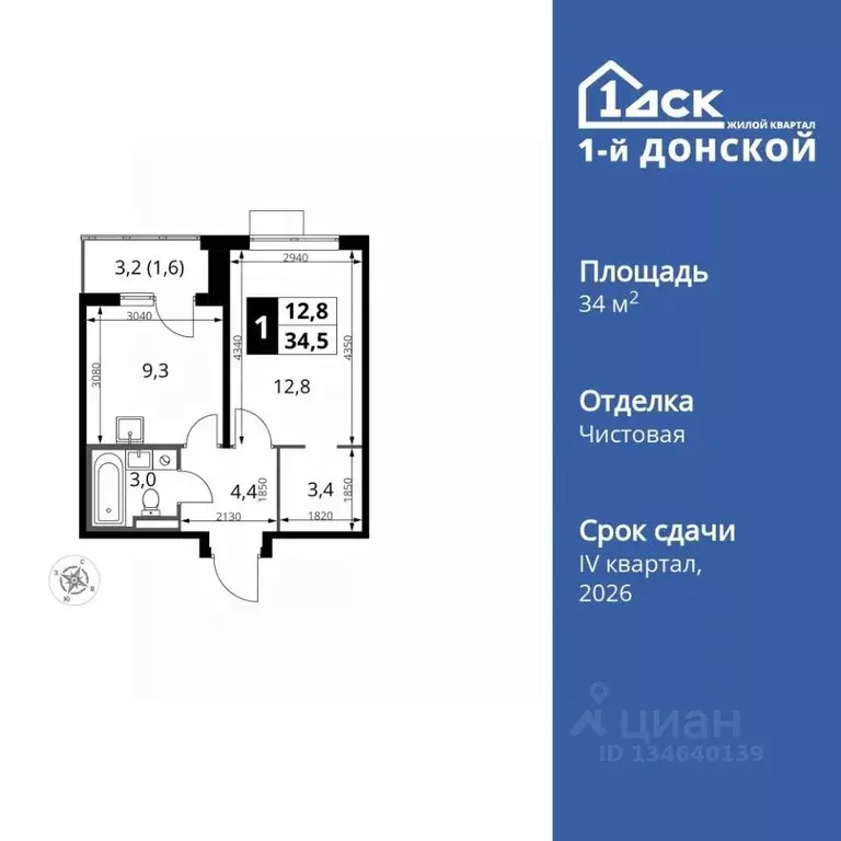 1-к кв. Московская область, Ленинский городской округ, д. Сапроново ... - Фото 1