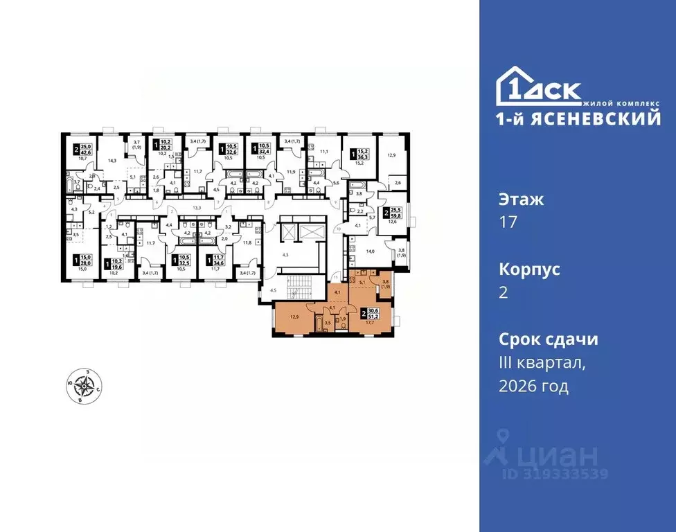 2-к кв. Москва 1-й Ясеневский жилой комплекс, 2 (51.2 м) - Фото 1