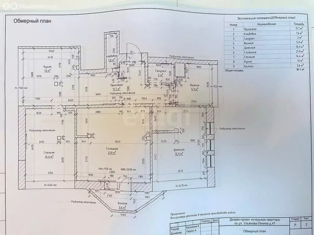 3-комнатная квартира: Казань, улица Ульянова-Ленина, 47 (91.7 м) - Фото 1