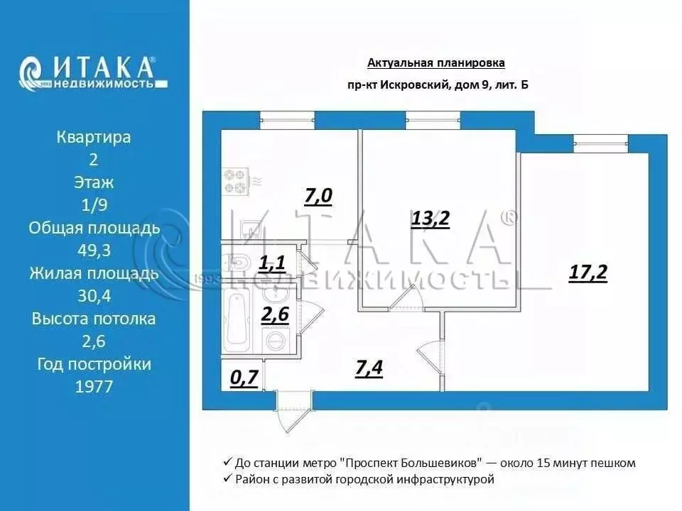 2-к кв. Санкт-Петербург Искровский просп., 9Б (49.3 м) - Фото 1