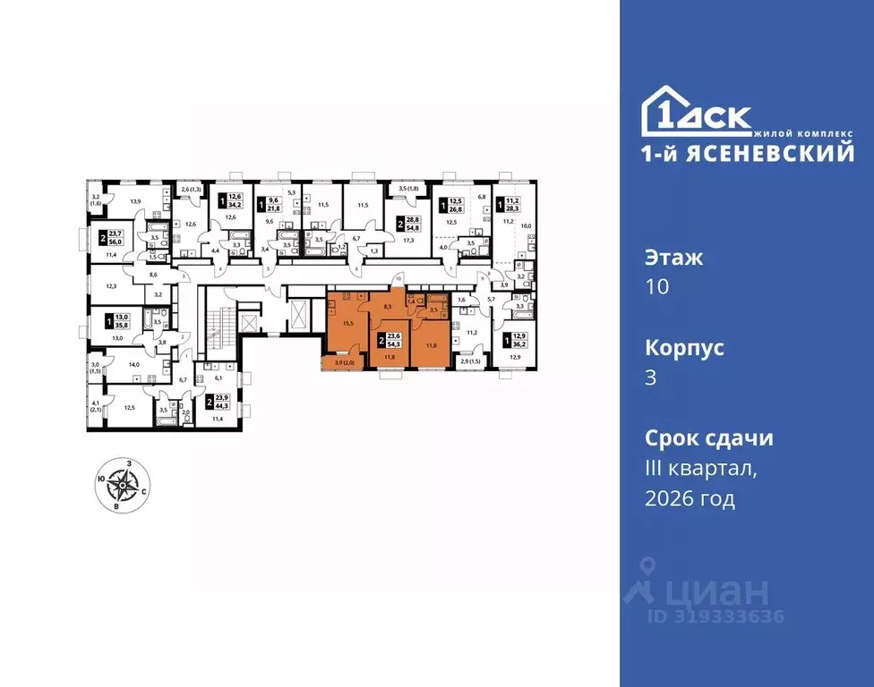 2-к кв. Москва 1-й Ясеневский жилой комплекс, 1 (54.3 м) - Фото 1