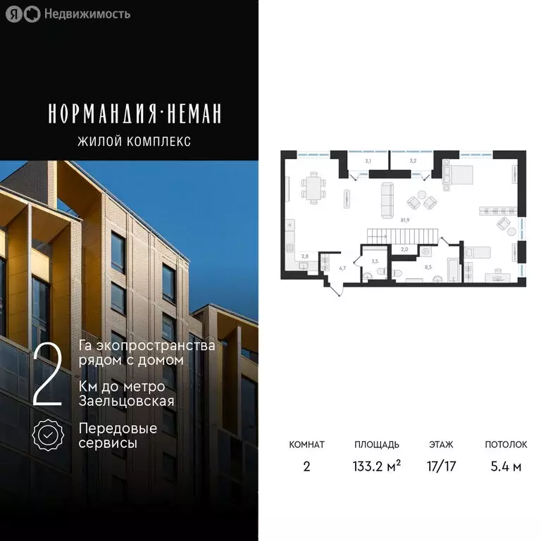 2-комнатная квартира: Новосибирск, улица Аэропорт, 49/1 (133.2 м) - Фото 0