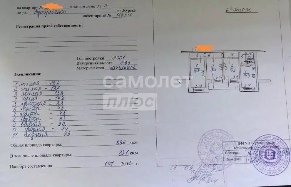 3-к кв. Курская область, Курск Прогулочная ул., 2 (86.6 м) - Фото 1