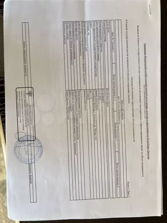 Дом 70,4 м на участке 4,6 сот. - Фото 0
