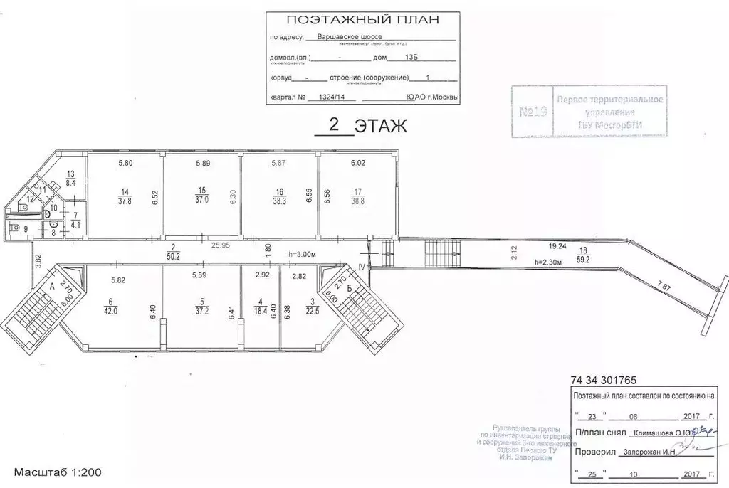 Помещение свободного назначения в Москва Варшавское ш., 13БС1 (405 м) - Фото 2