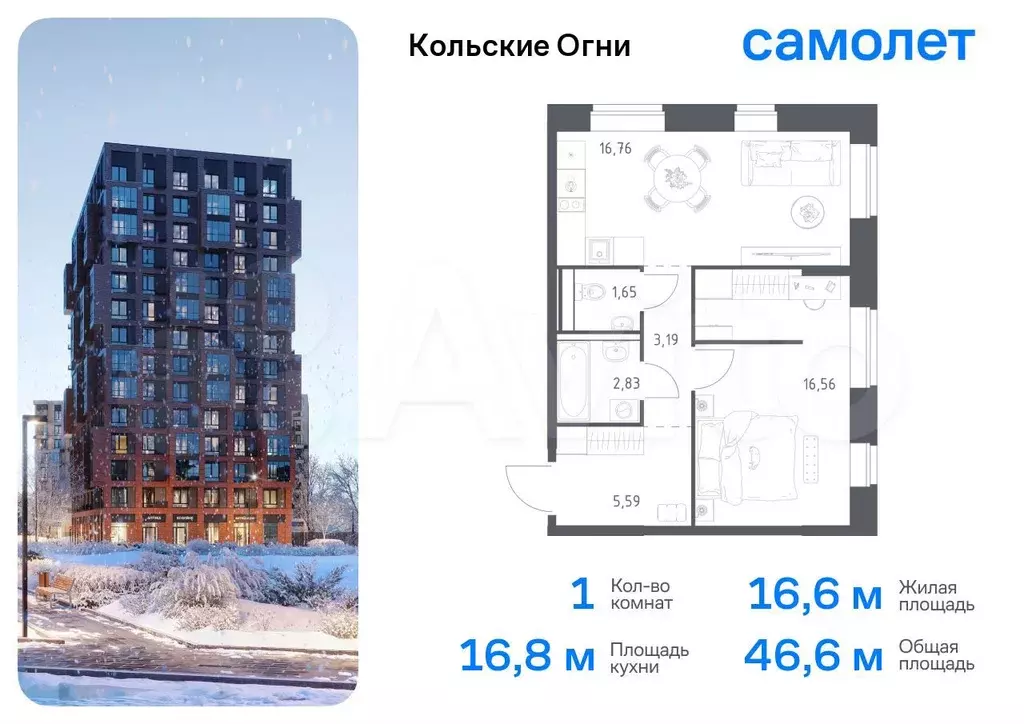 1-к. квартира, 46,6 м, 12/14 эт. - Фото 0