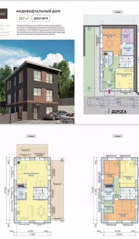 Дом в Нижегородская область, Нижний Новгород Медик СНТ, 16 (207 м) - Фото 1
