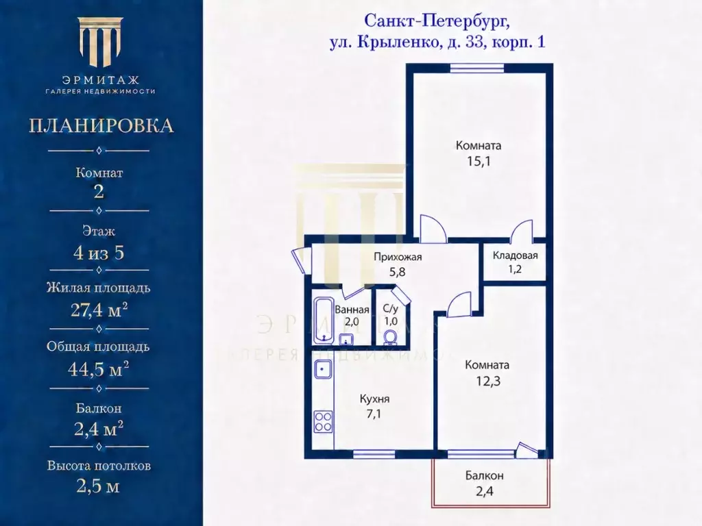 2-к кв. Санкт-Петербург ул. Крыленко, 33К1 (44.5 м) - Фото 2
