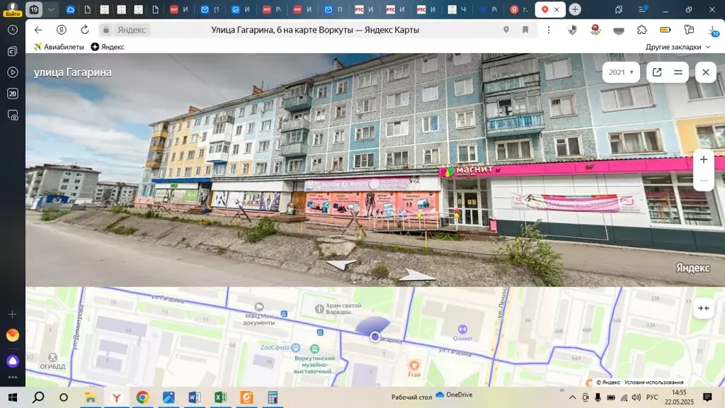 Свободной планировки кв. Коми, Воркута ул. Гагарина, 6 (43.8 м) - Фото 0
