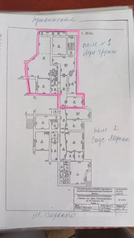 Офис в Ростовская область, Ростов-на-Дону ул. Максима Горького, 102 ... - Фото 1