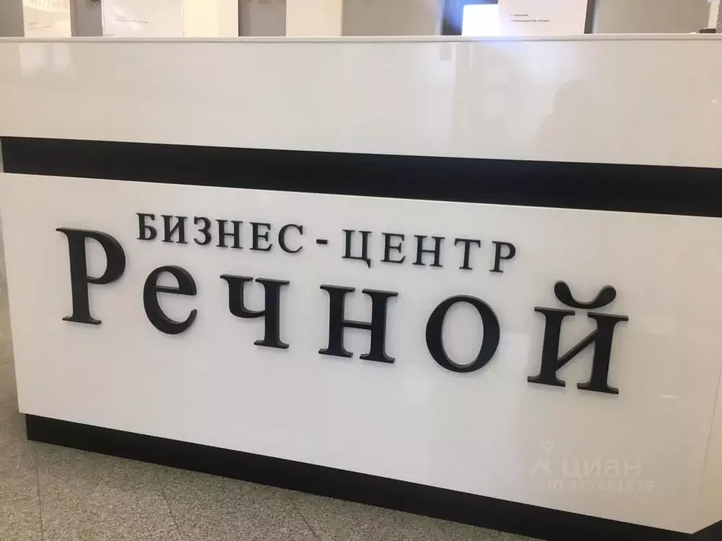 Офис в Красноярский край, Красноярск ул. Дубровинского, 1 (14 м) - Фото 1