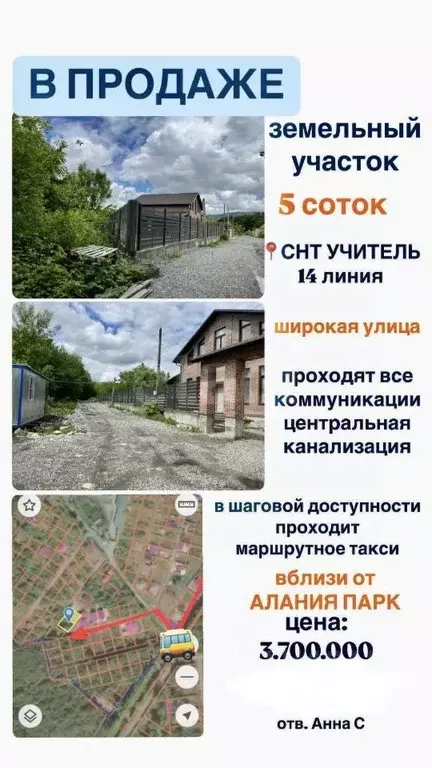 Участок в Северная Осетия, Владикавказ Учитель СТ, 656 (5.0 сот.) - Фото 0
