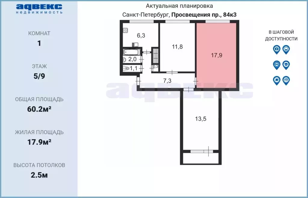 Комната Санкт-Петербург просп. Просвещения, 84К3 (17.9 м) - Фото 1