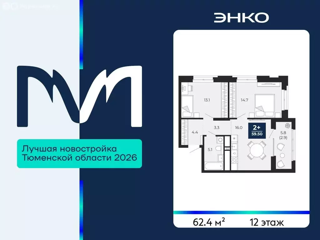 2-комнатная квартира: Тюмень, улица Тимофея Чаркова, 77 (62.4 м) - Фото 1