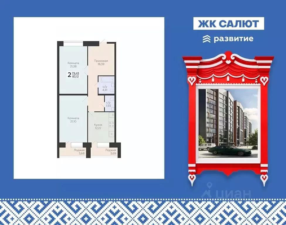 2-к кв. Самарская область, Самара пос. Мехзавод, 3-й кв-л, 8 (83.12 м) - Фото 1