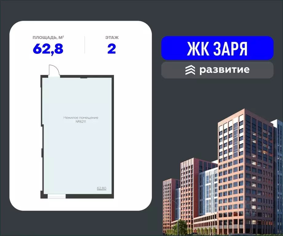 Помещение свободного назначения в Воронежская область, Воронеж Заря ... - Фото 1