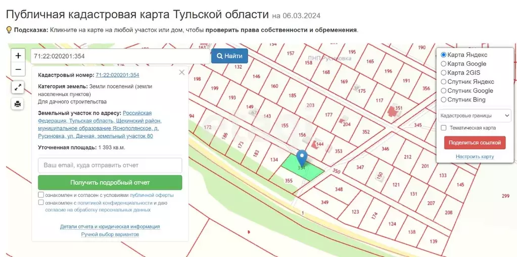 Участок в Тульская область, Щекинский район, Яснополянское с/пос, д. ... - Фото 2