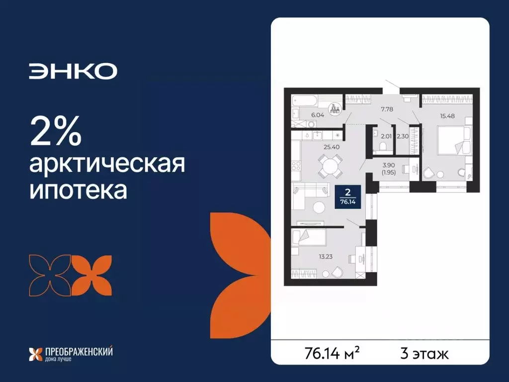 2-к кв. Ямало-Ненецкий АО, Новый Уренгой Славянский мкр,  (76.14 м) - Фото 1
