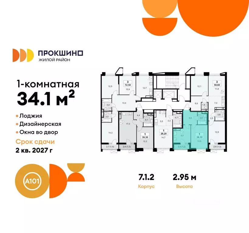 1-к кв. Москва Прокшино жилой комплекс, 7.1.1 (34.1 м) - Фото 1